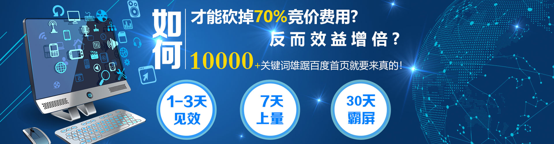 范县百度竞价
